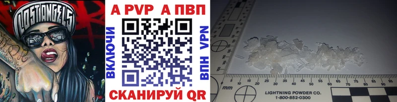наркошоп Ивангород Alpha-PVP Соль