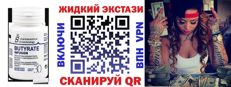 наркотики Ивангород БУТИРАТ оксана