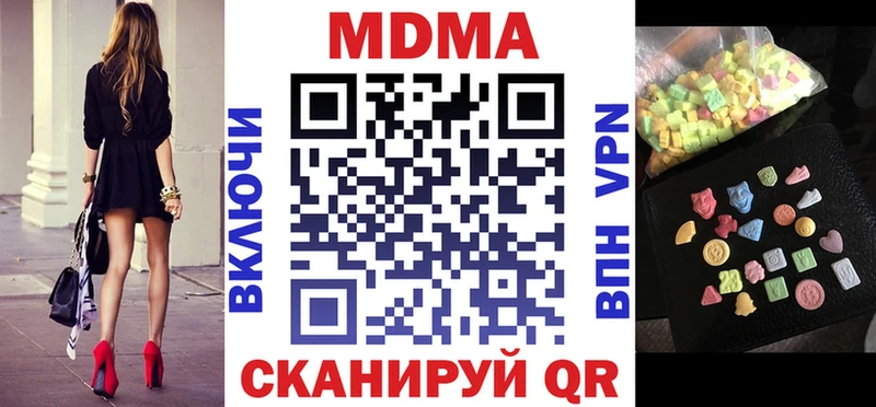 гидра вход  Ивангород  маркетплейс наркотические препараты  MDMA кристаллы 