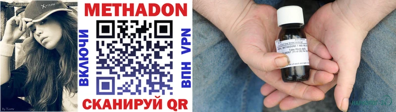 МЕТАДОН methadone  Ивангород 